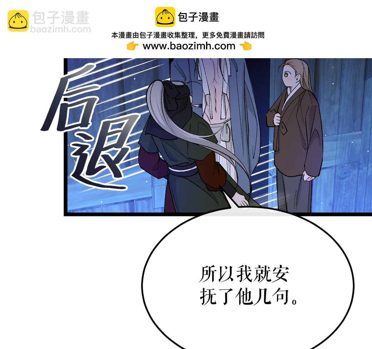 第38话 殿下的眼中1
