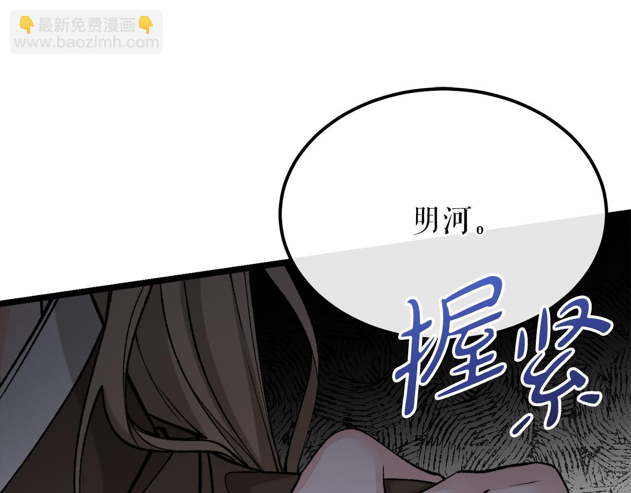 第38话 殿下的眼中101