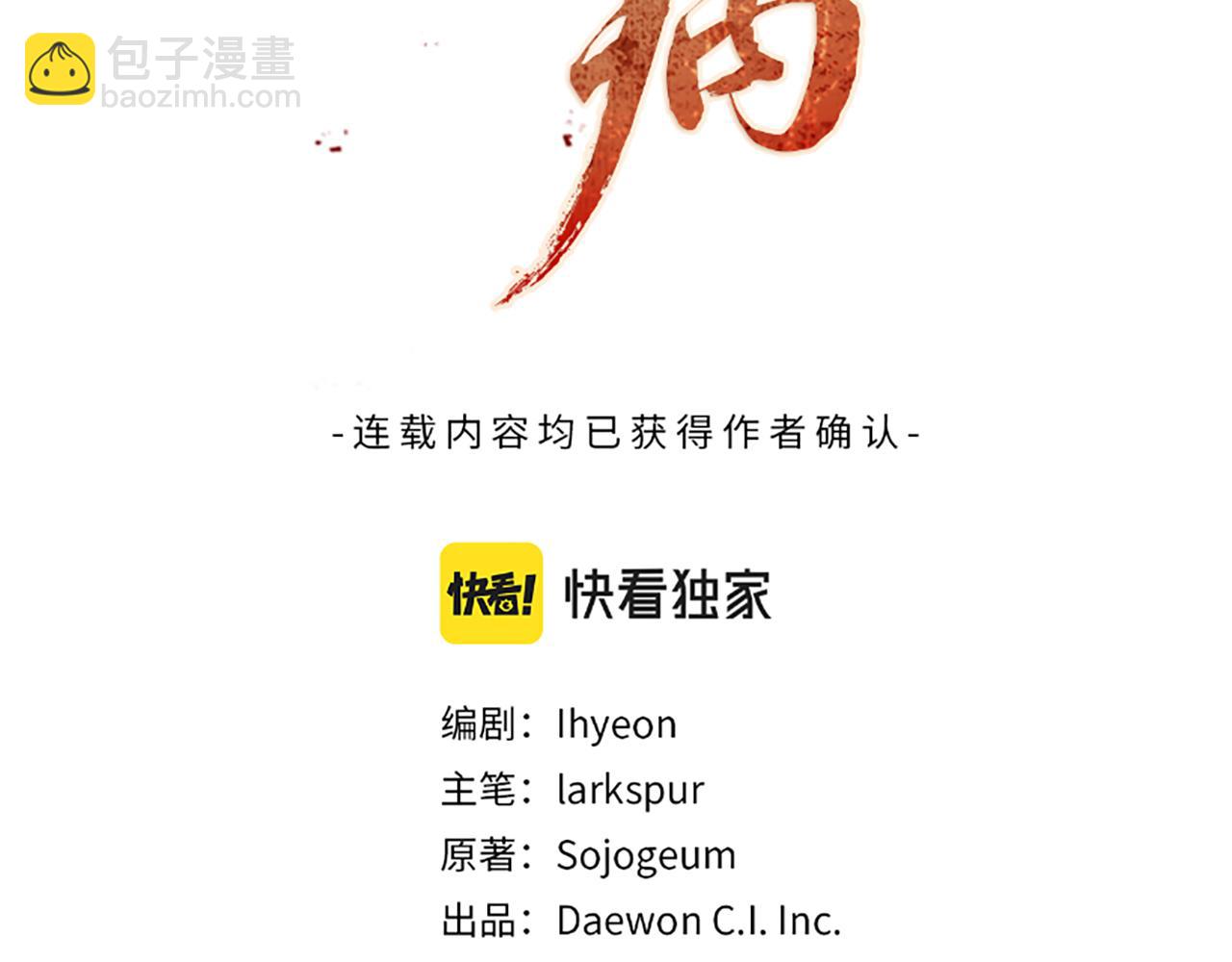 第38话 殿下的眼中112