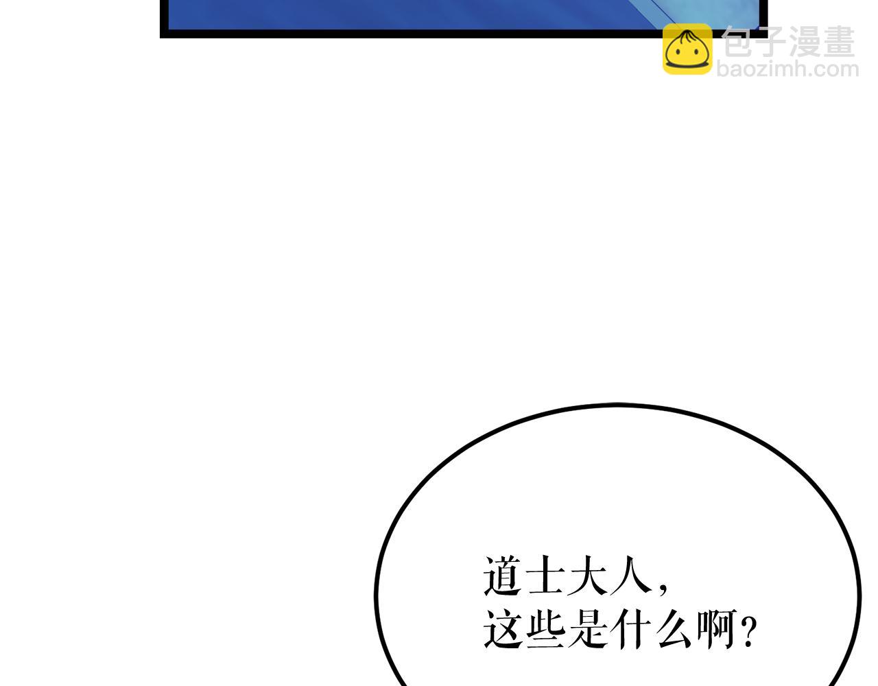 第38话 殿下的眼中118