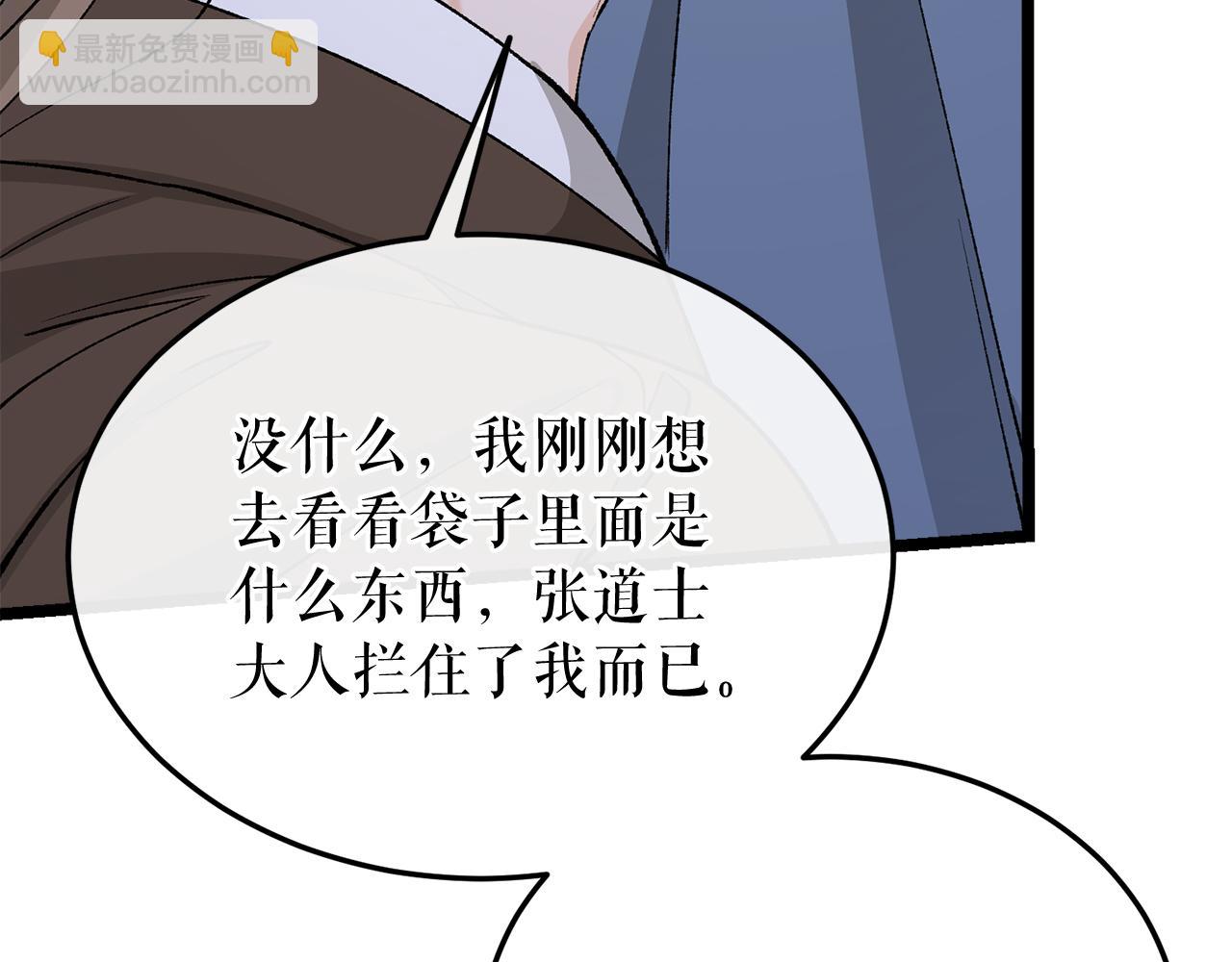 第38话 殿下的眼中12