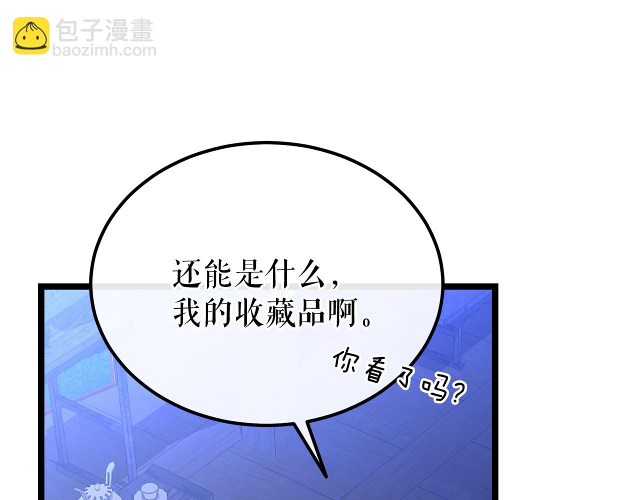 第38话 殿下的眼中121
