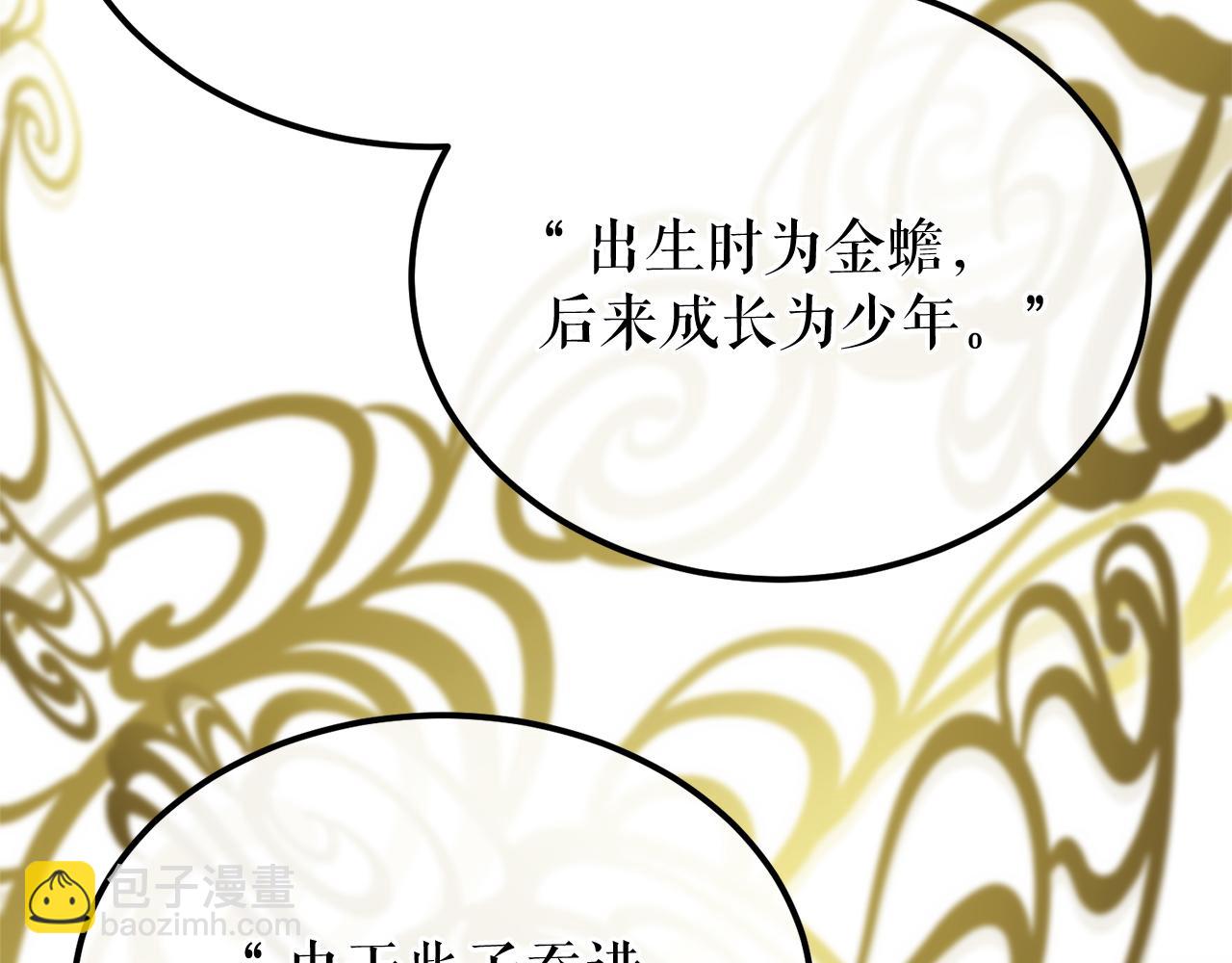 第38话 殿下的眼中124