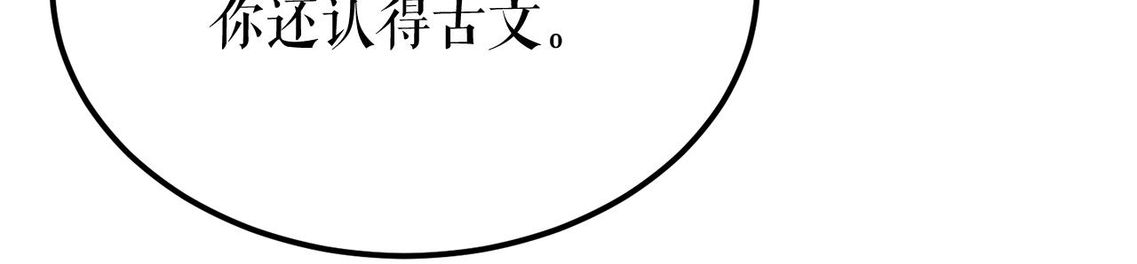 第38话 殿下的眼中131