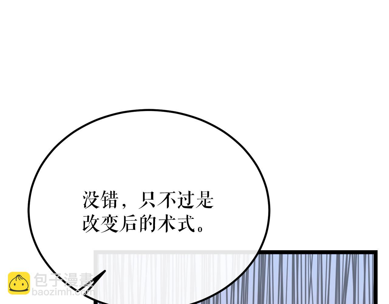 第38话 殿下的眼中132