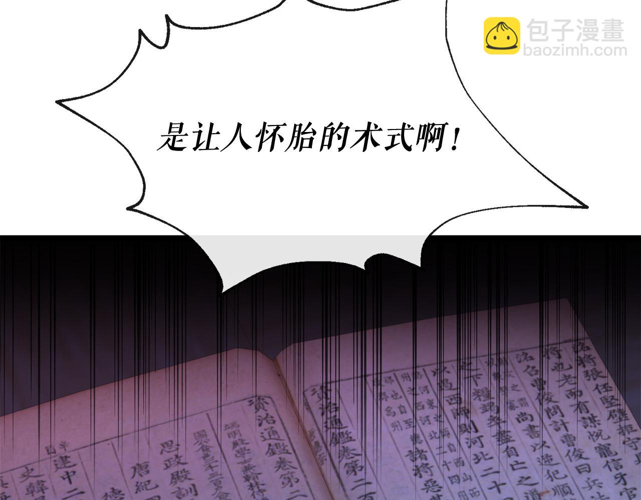 第38话 殿下的眼中135