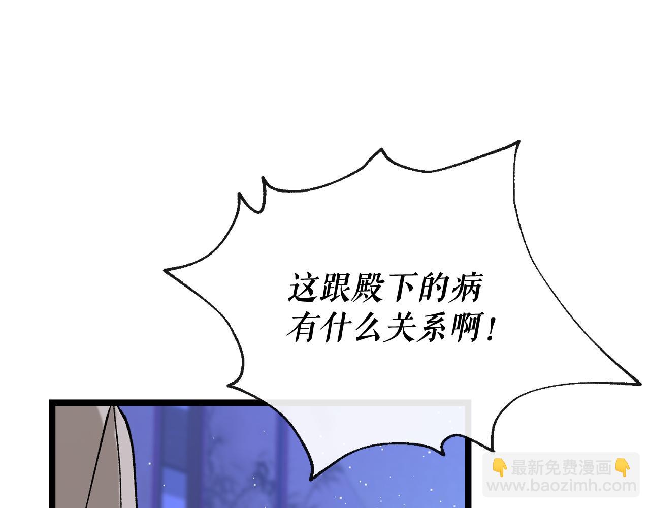 第38话 殿下的眼中137