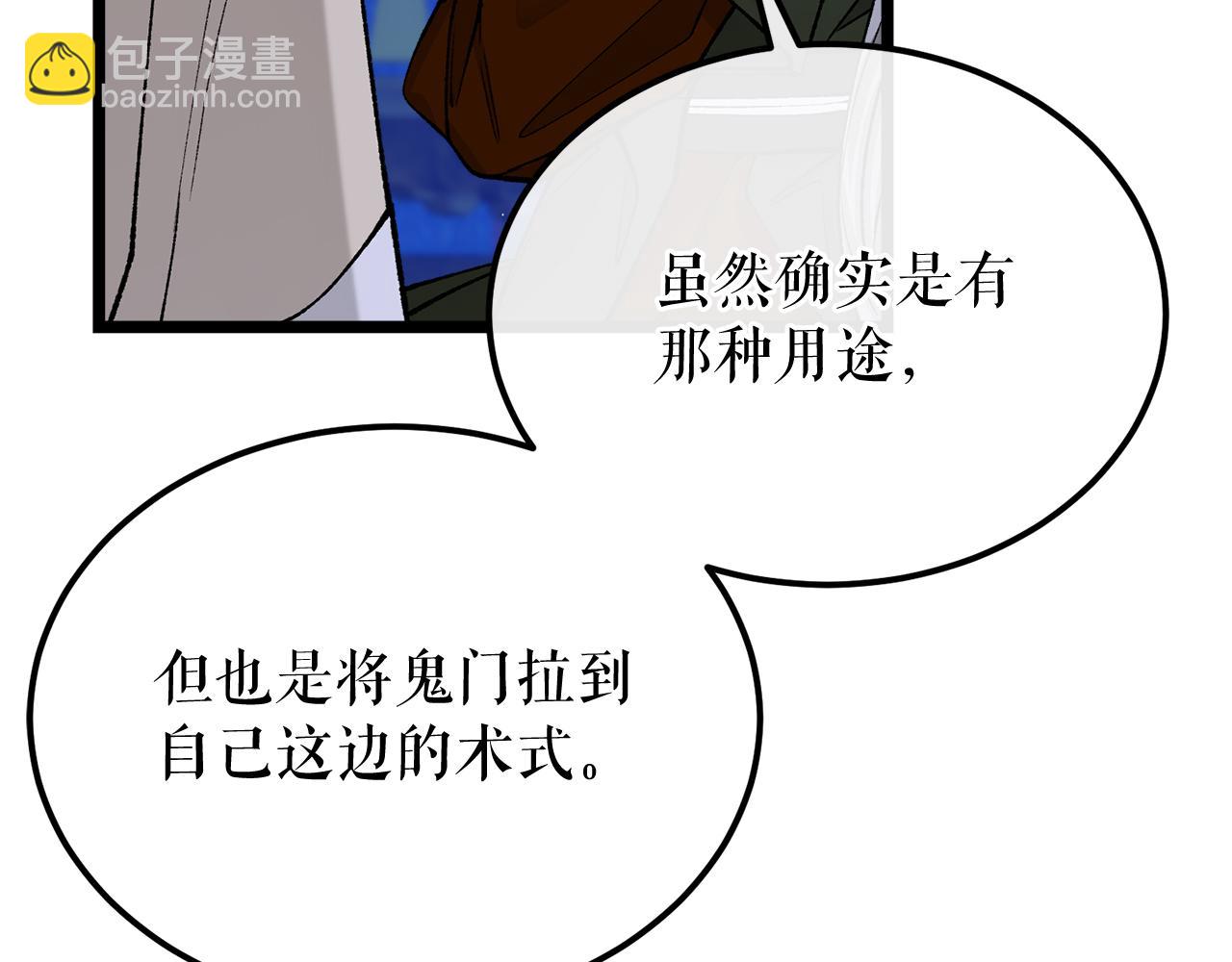 第38话 殿下的眼中139