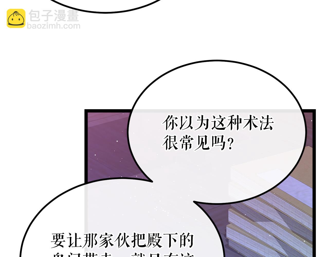第38话 殿下的眼中140