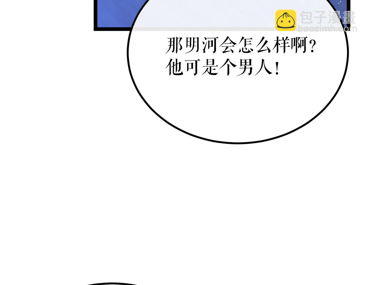 第38话 殿下的眼中142