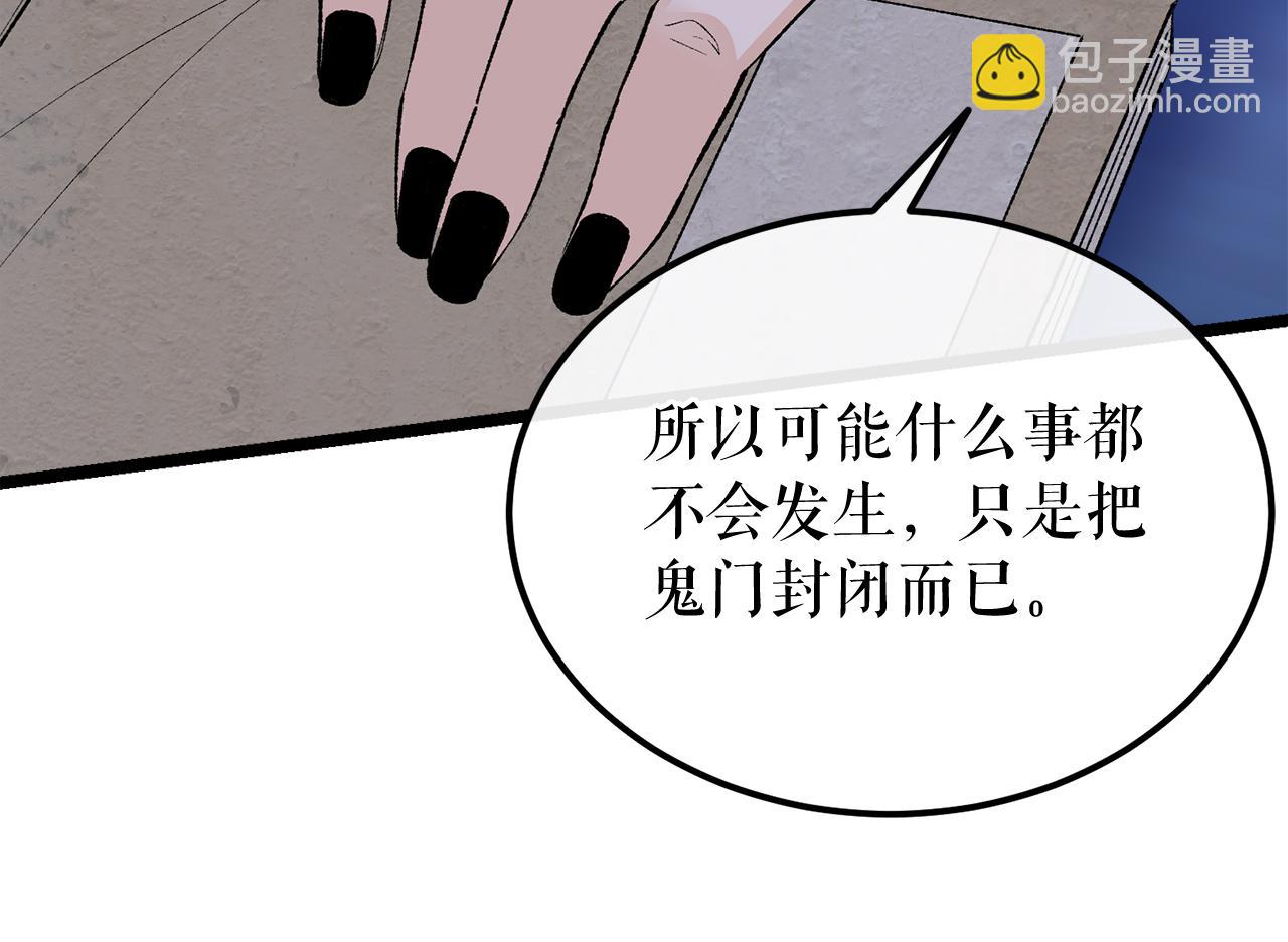 第38话 殿下的眼中144