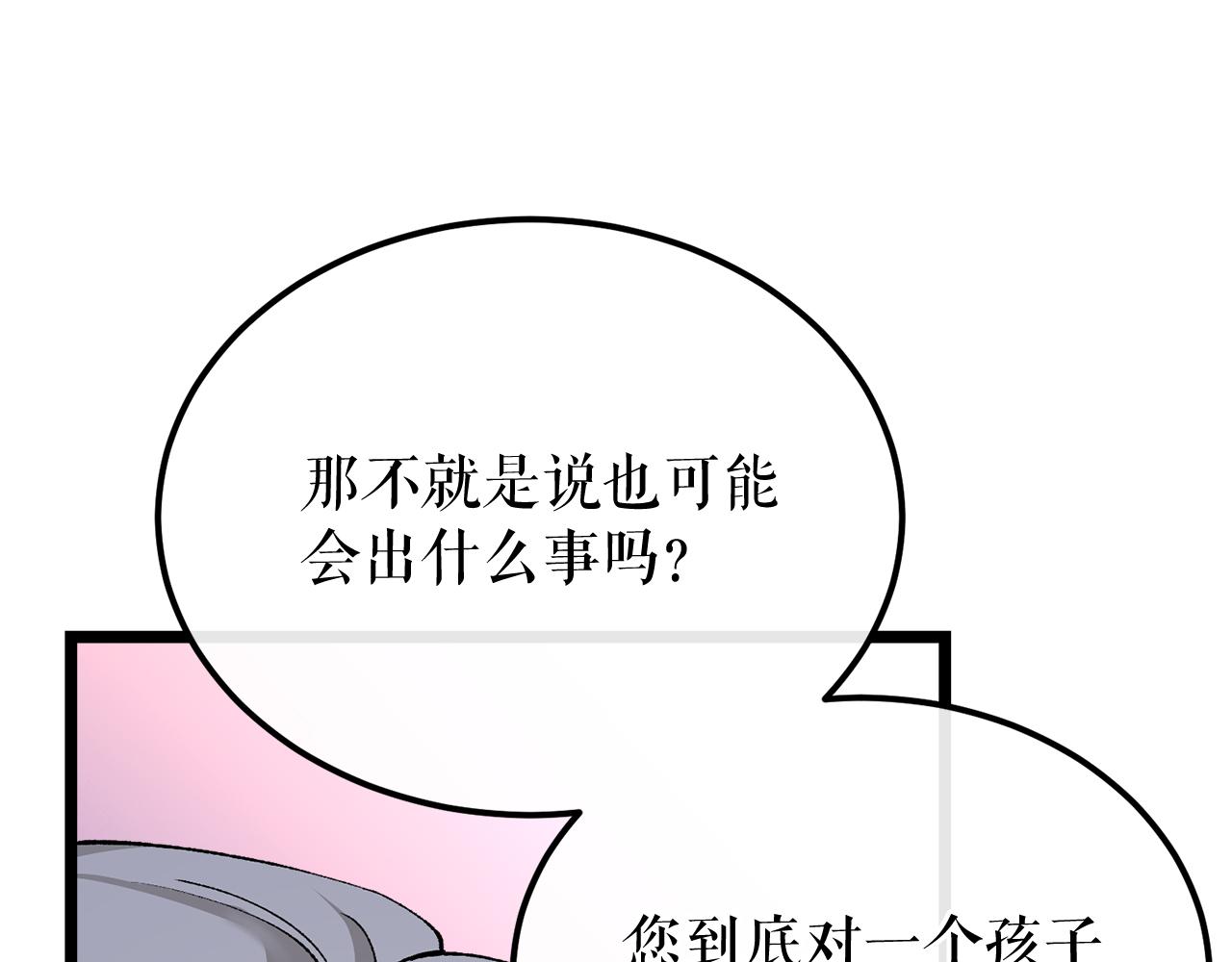 第38话 殿下的眼中145