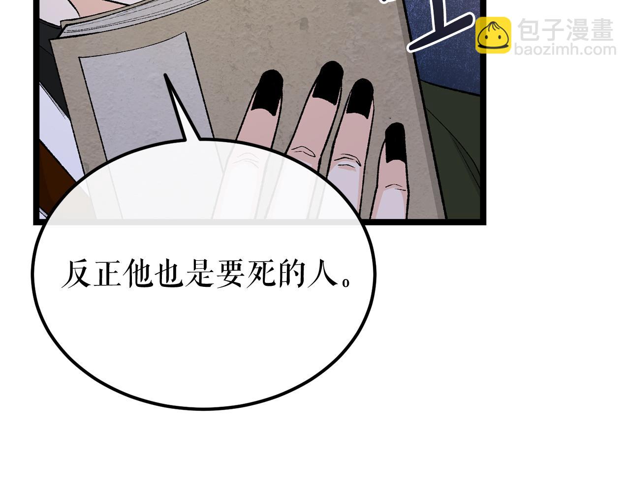 第38话 殿下的眼中147