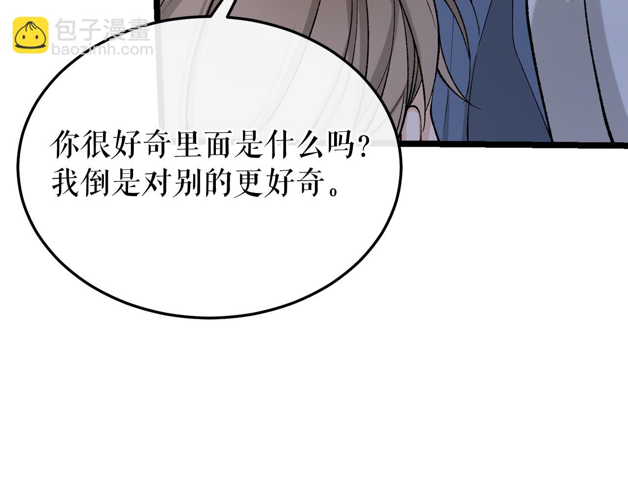 第38话 殿下的眼中15