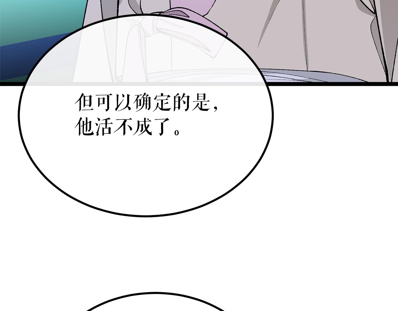 第38话 殿下的眼中150