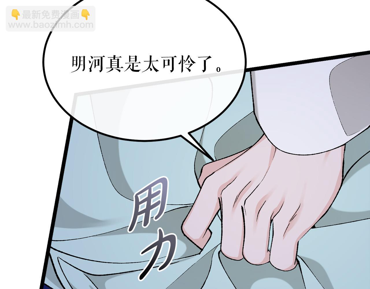 第38话 殿下的眼中151