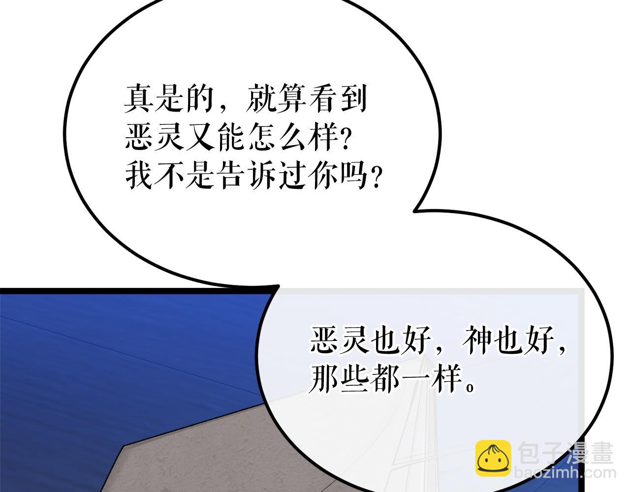 第38话 殿下的眼中160