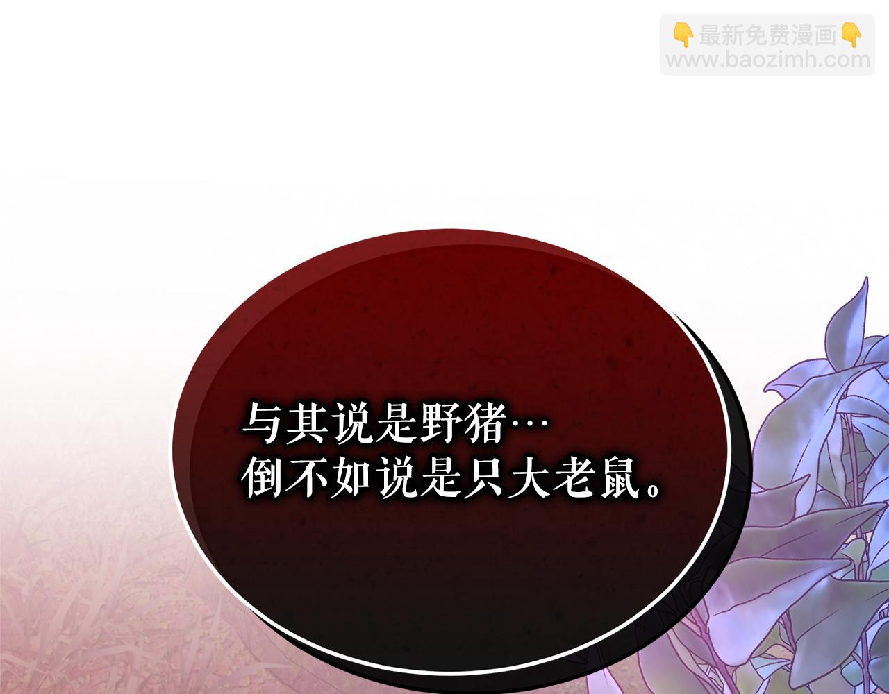 第38话 殿下的眼中17