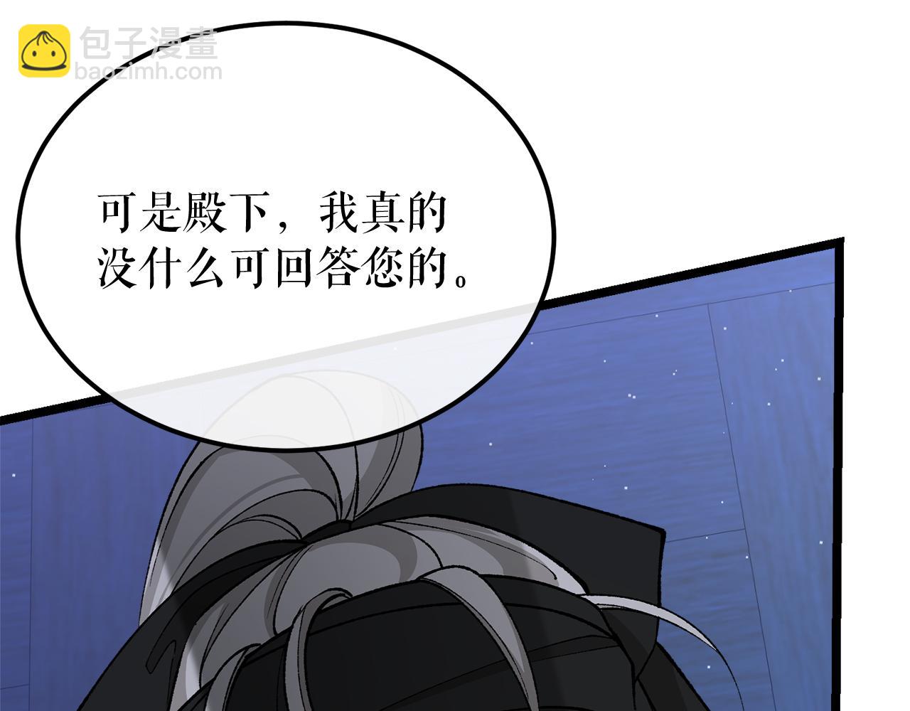 第38话 殿下的眼中182