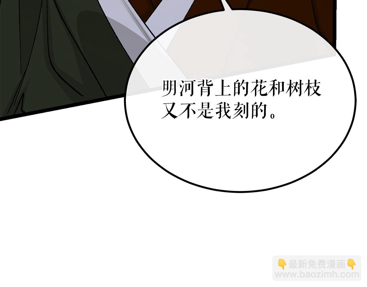 第38话 殿下的眼中184