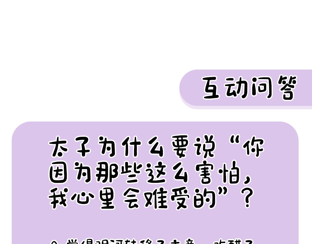 第38话 殿下的眼中186