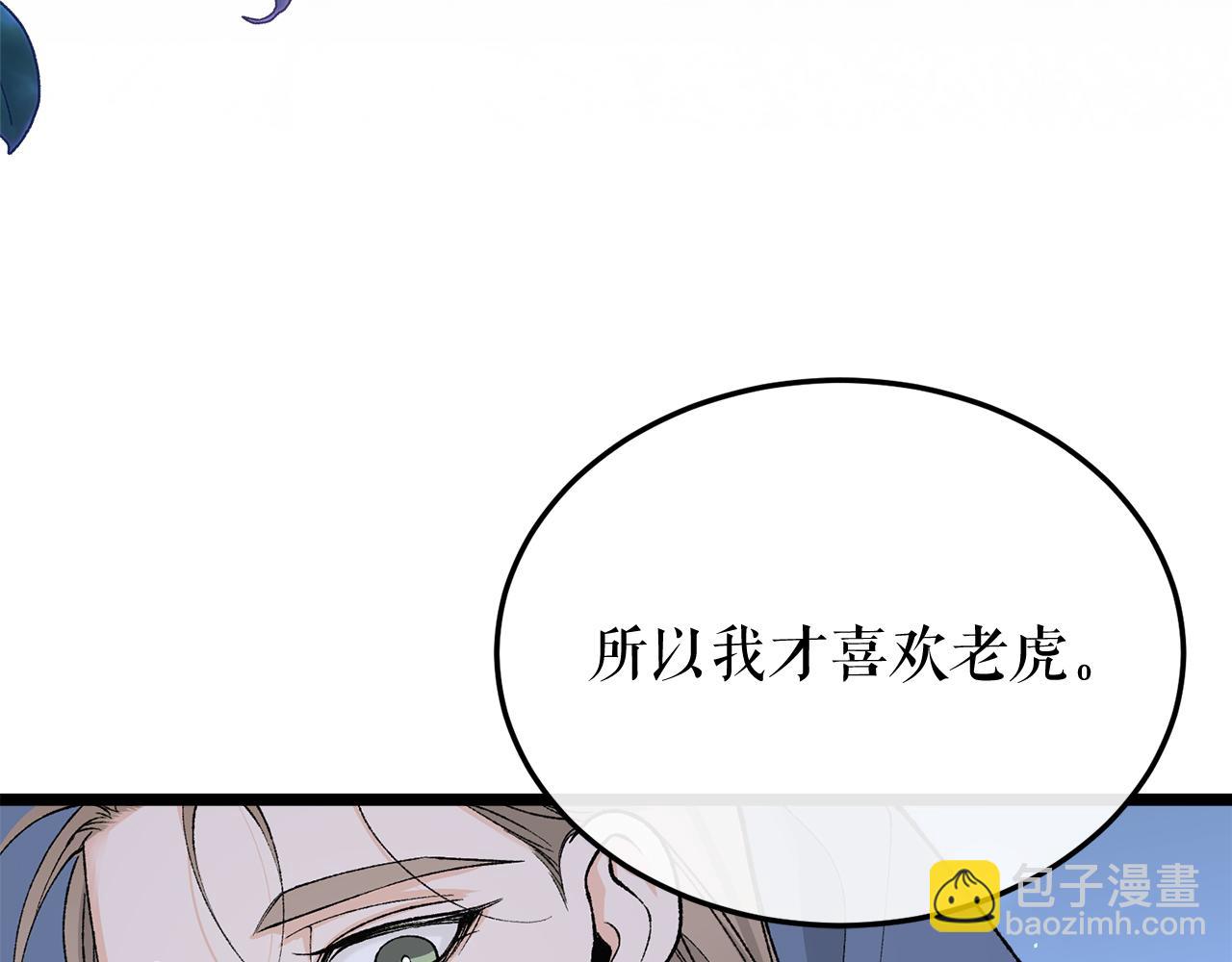第38话 殿下的眼中21