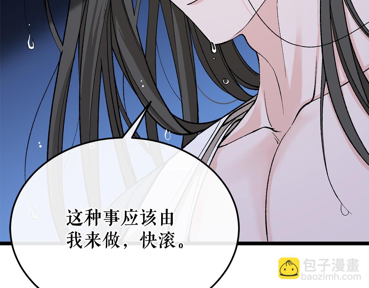 第38话 殿下的眼中3