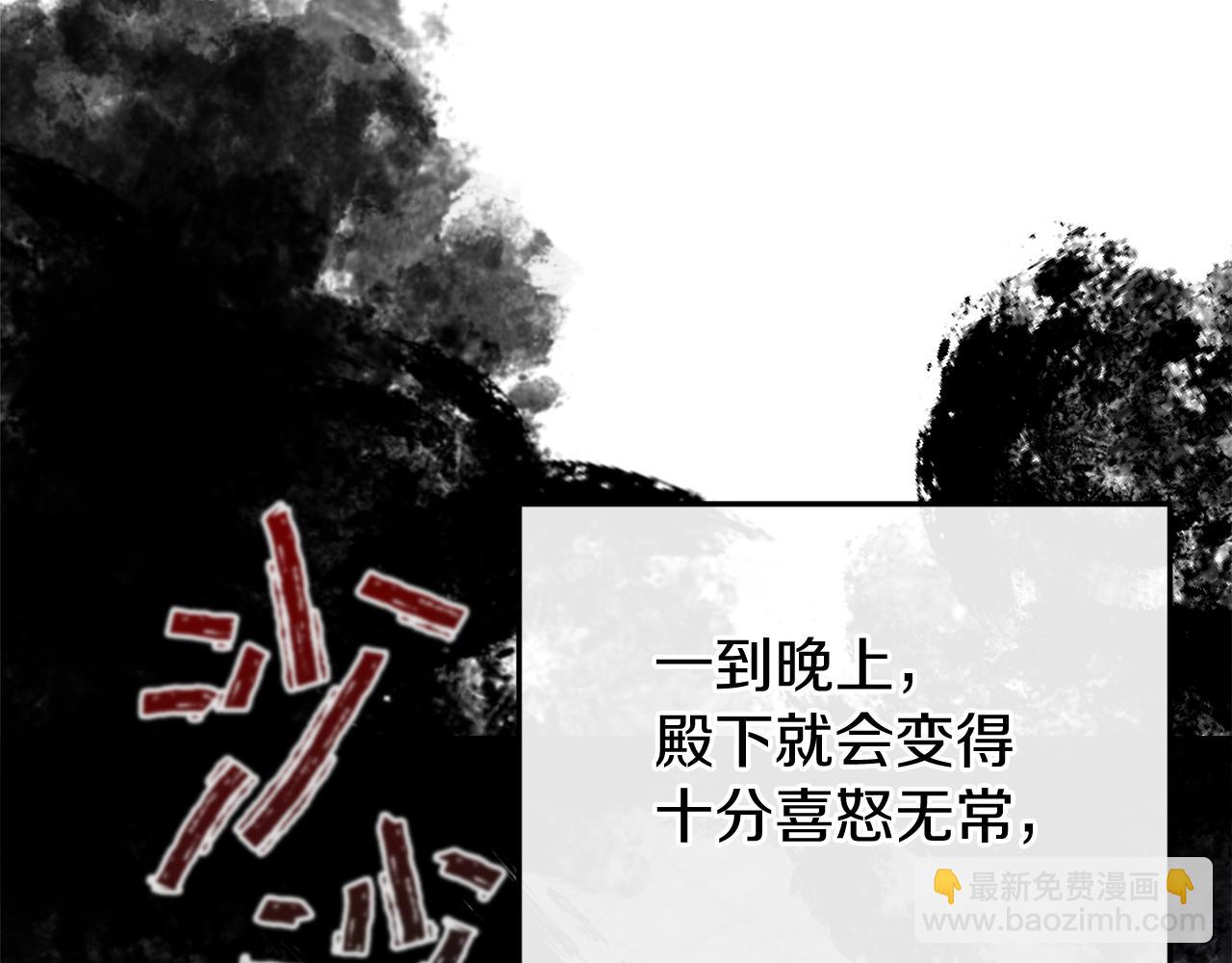 第38话 殿下的眼中30