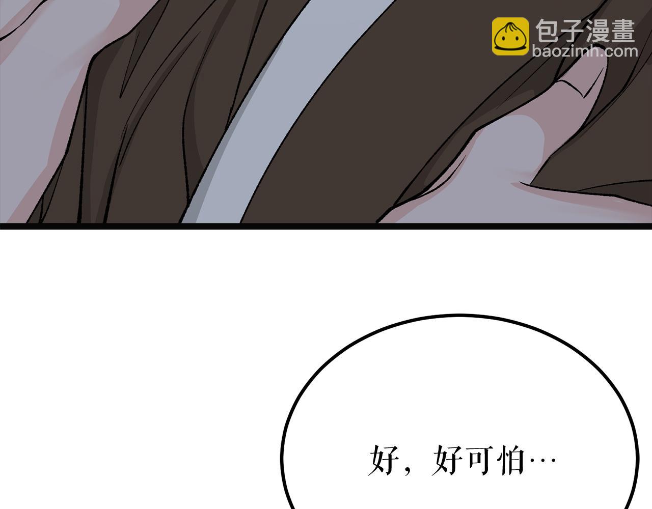 第38话 殿下的眼中69