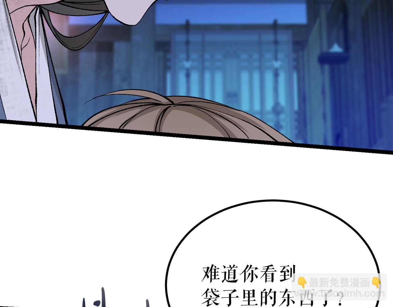 第38话 殿下的眼中76
