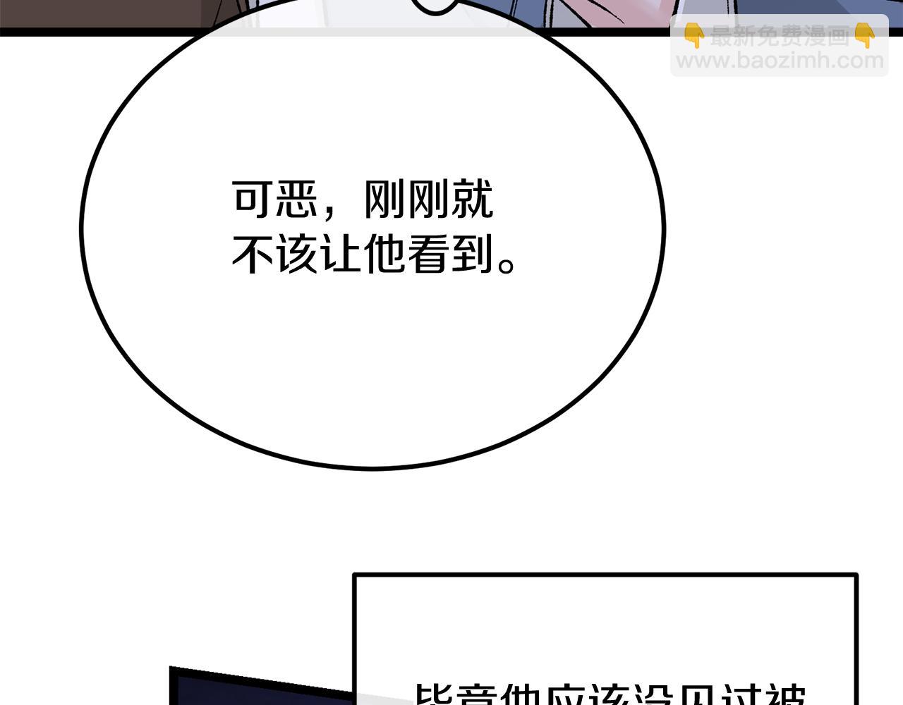 第38话 殿下的眼中78