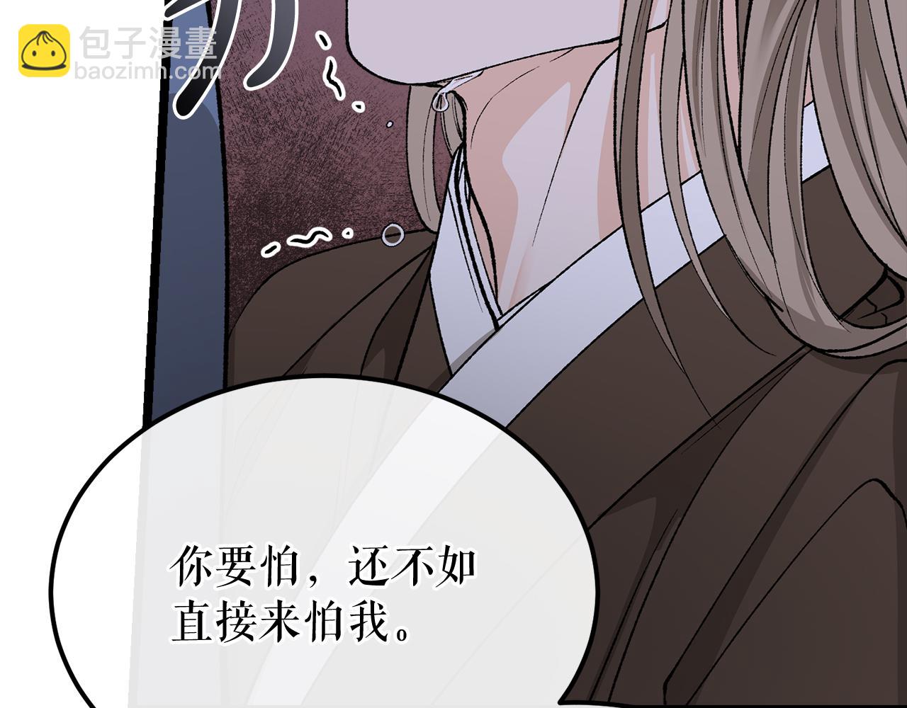 第38话 殿下的眼中86