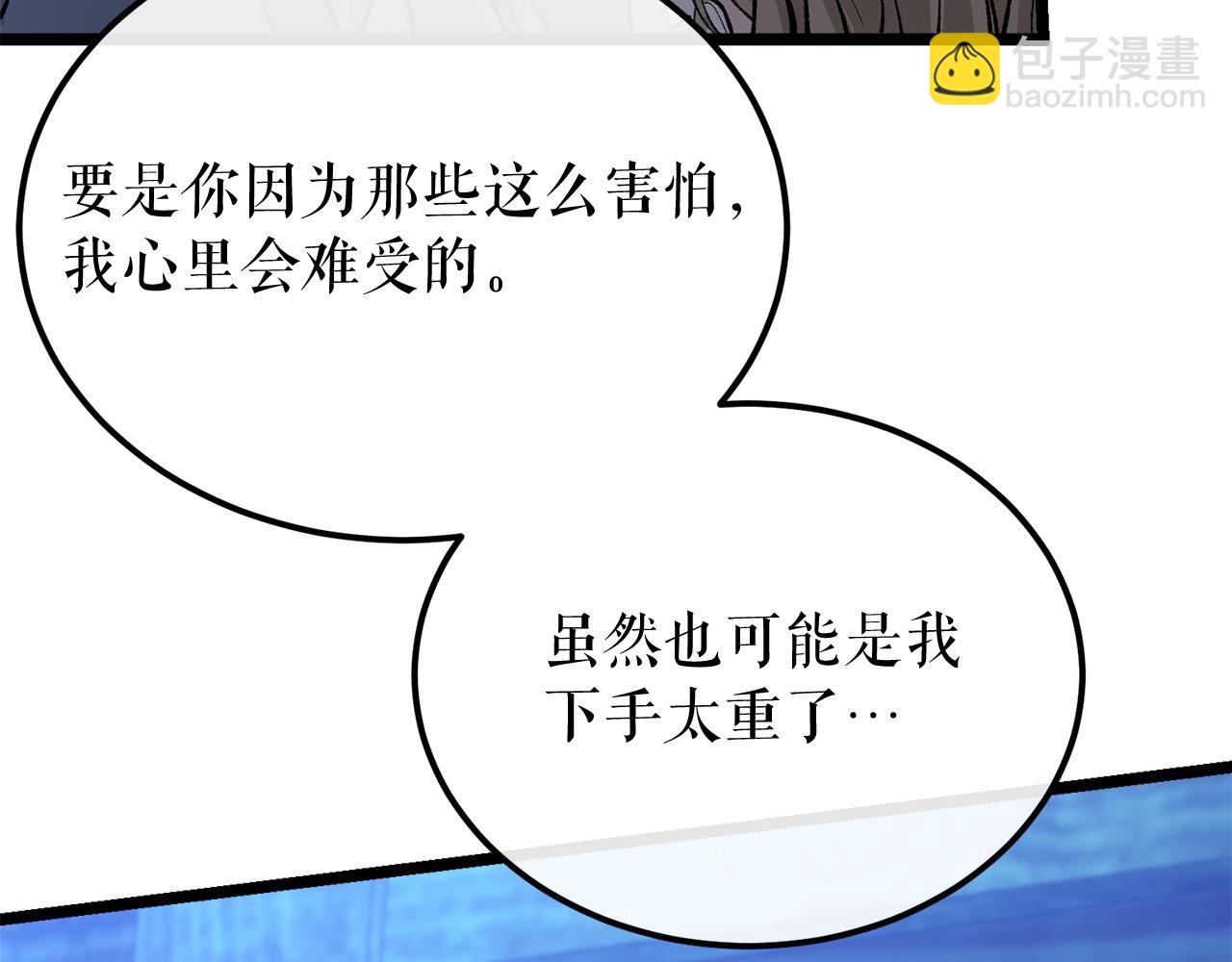 第38话 殿下的眼中89