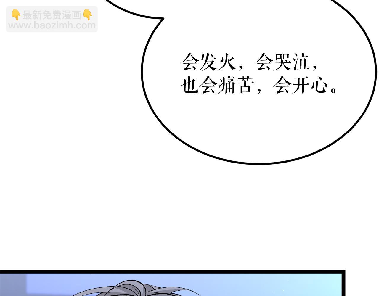 第39话 大打出手109