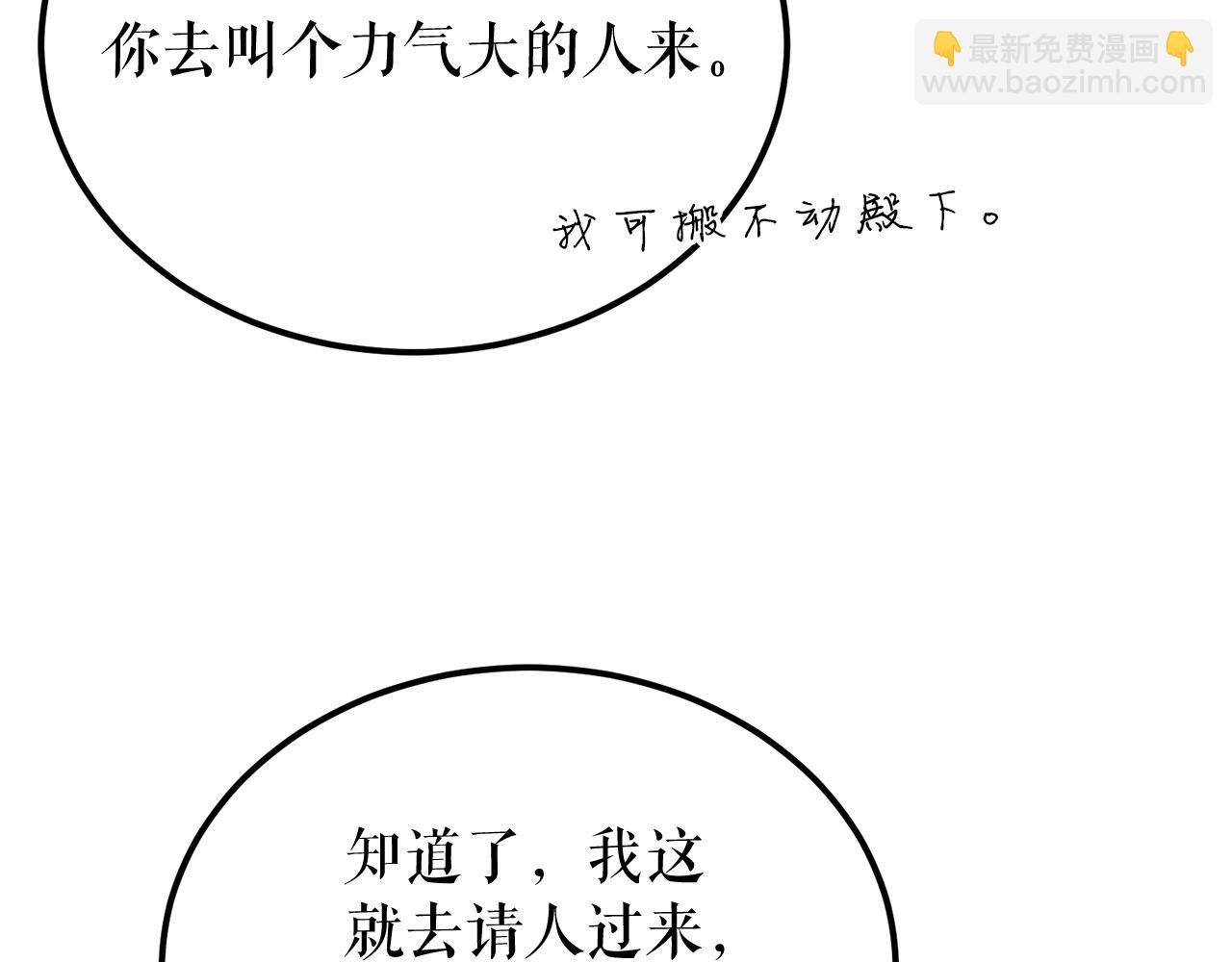 第39话 大打出手112