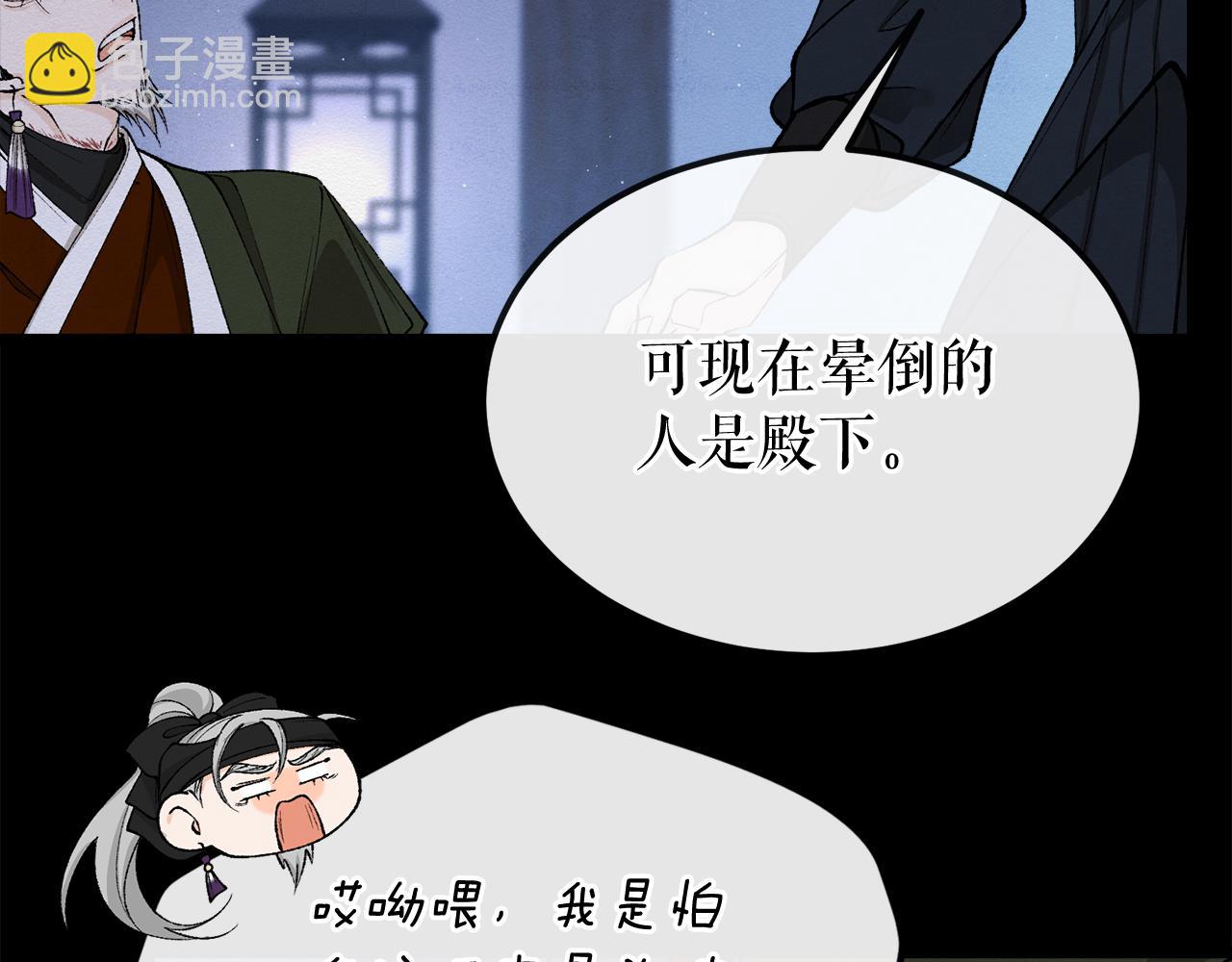 第39话 大打出手152