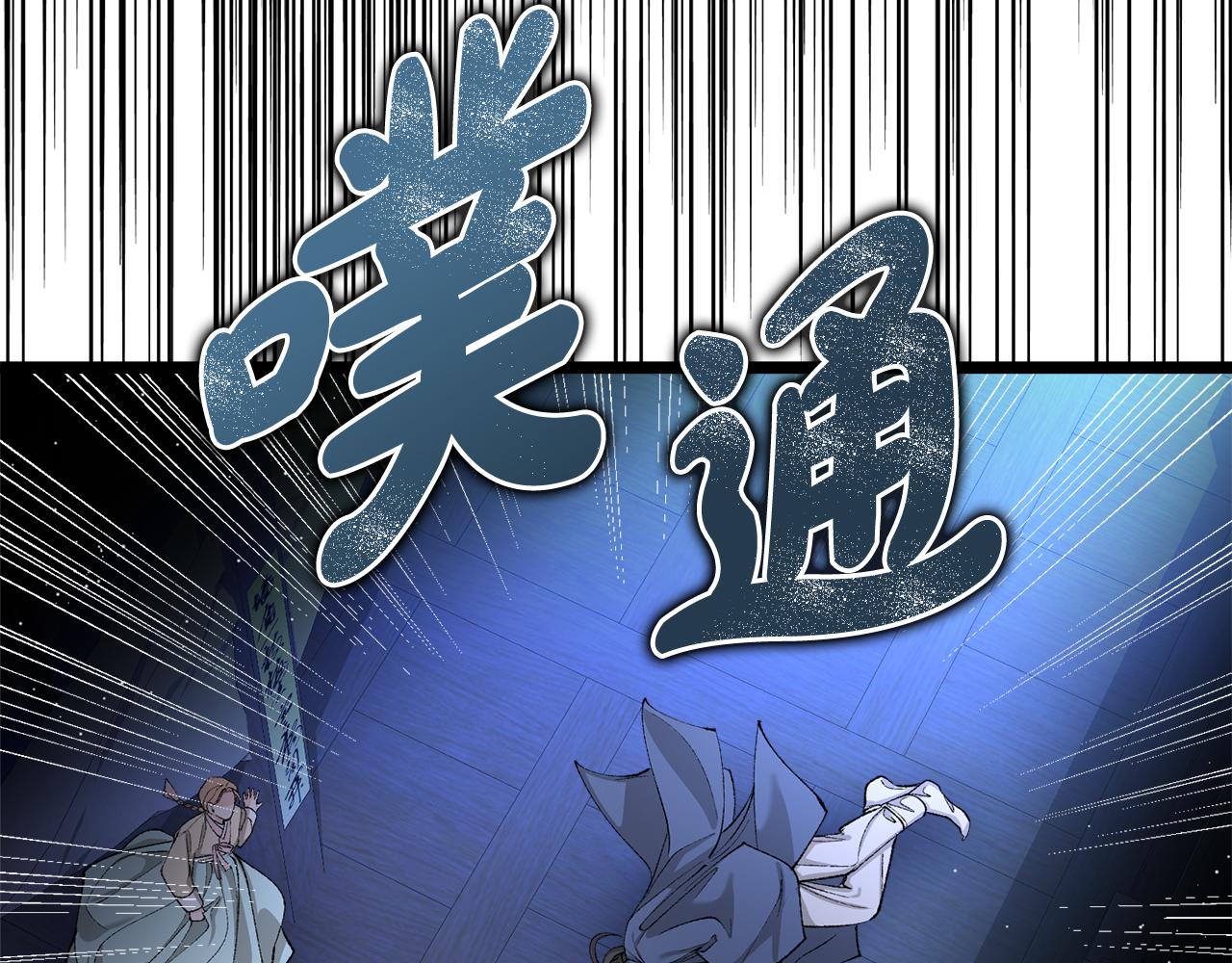 第39话 大打出手79