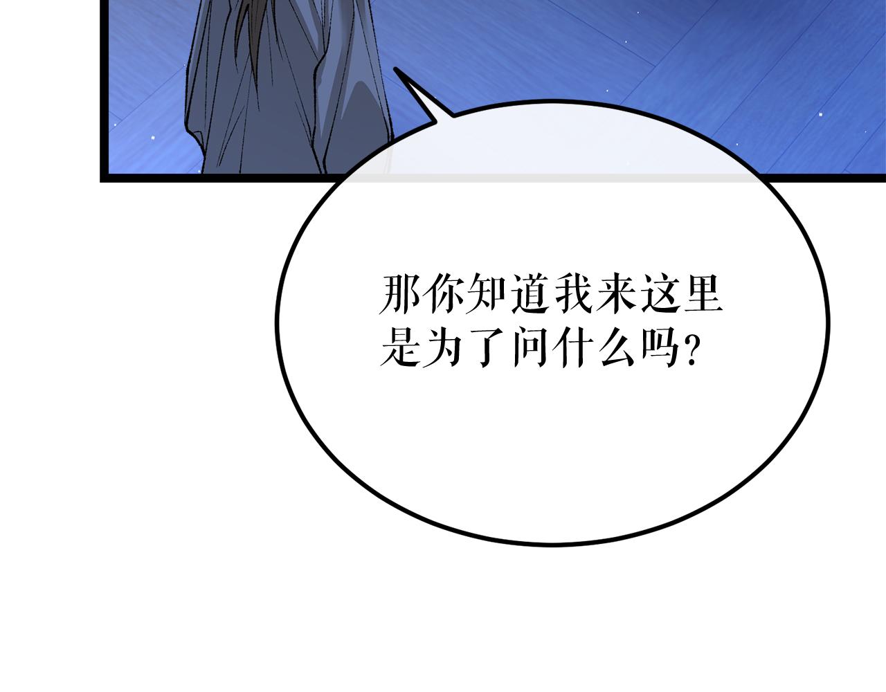 第39话 大打出手8