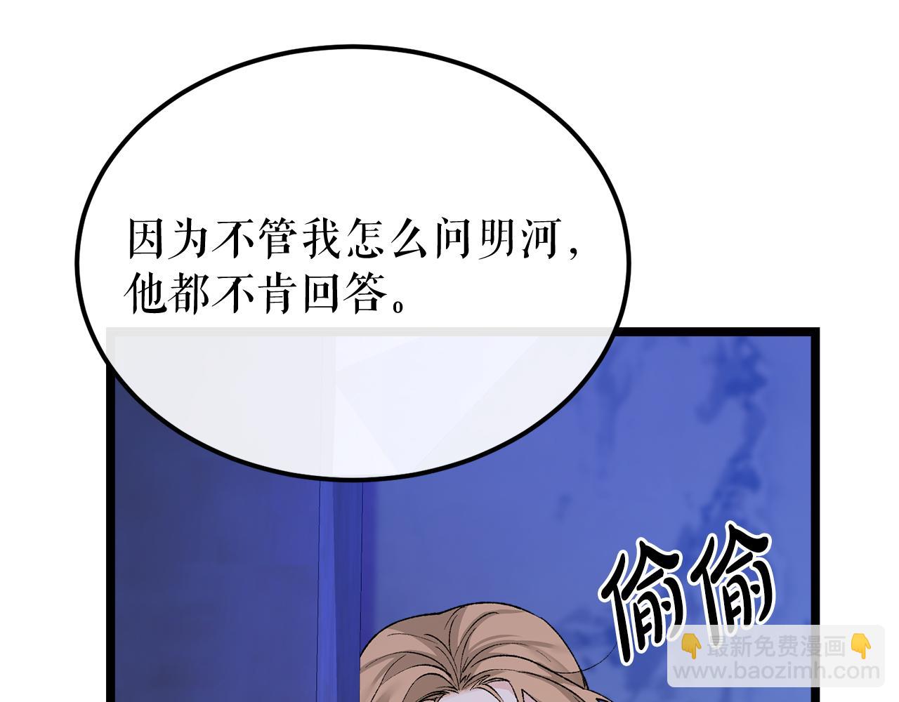 第39话 大打出手9