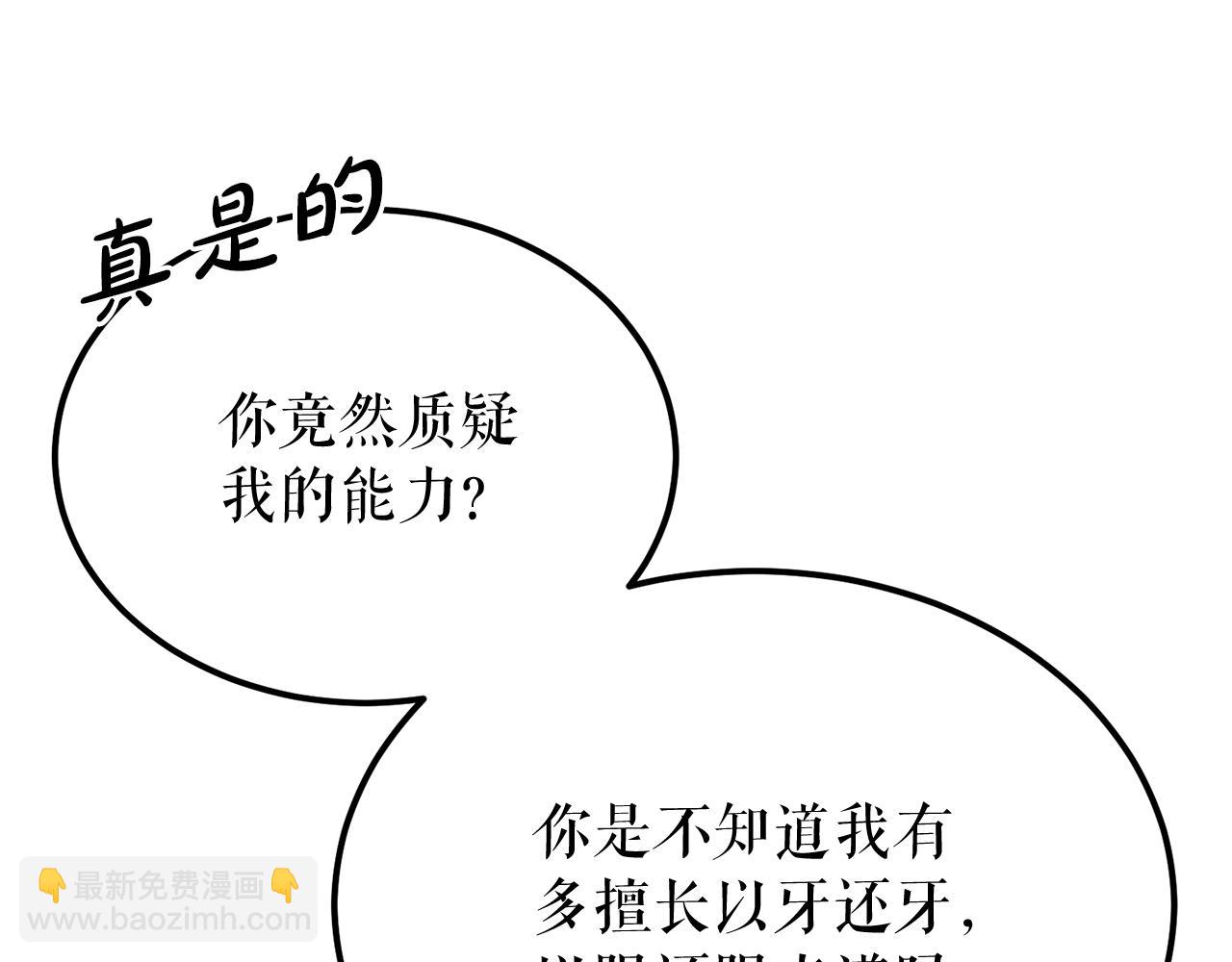 第39话 大打出手90