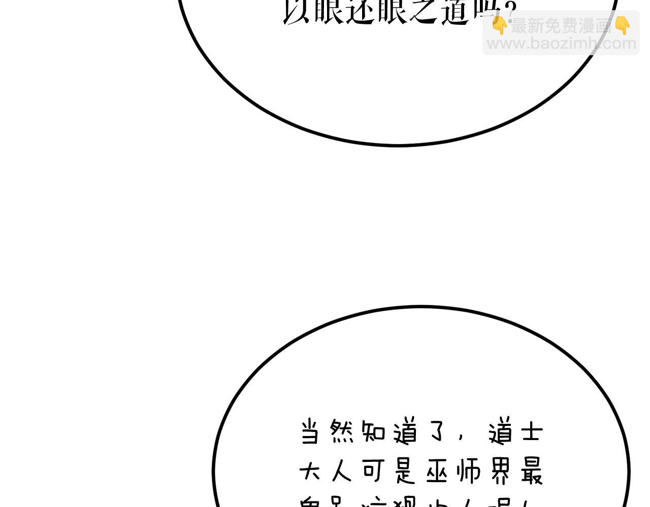 第39话 大打出手91