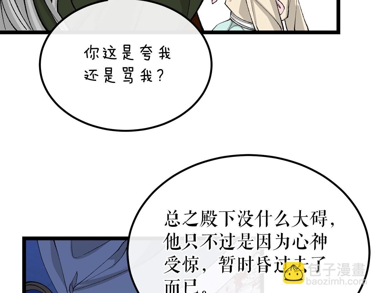 第39话 大打出手93