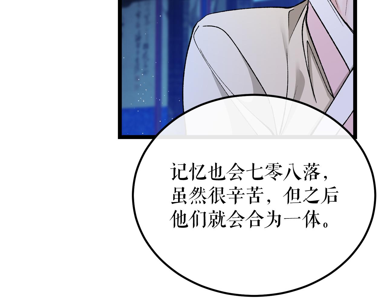 第39话 大打出手97