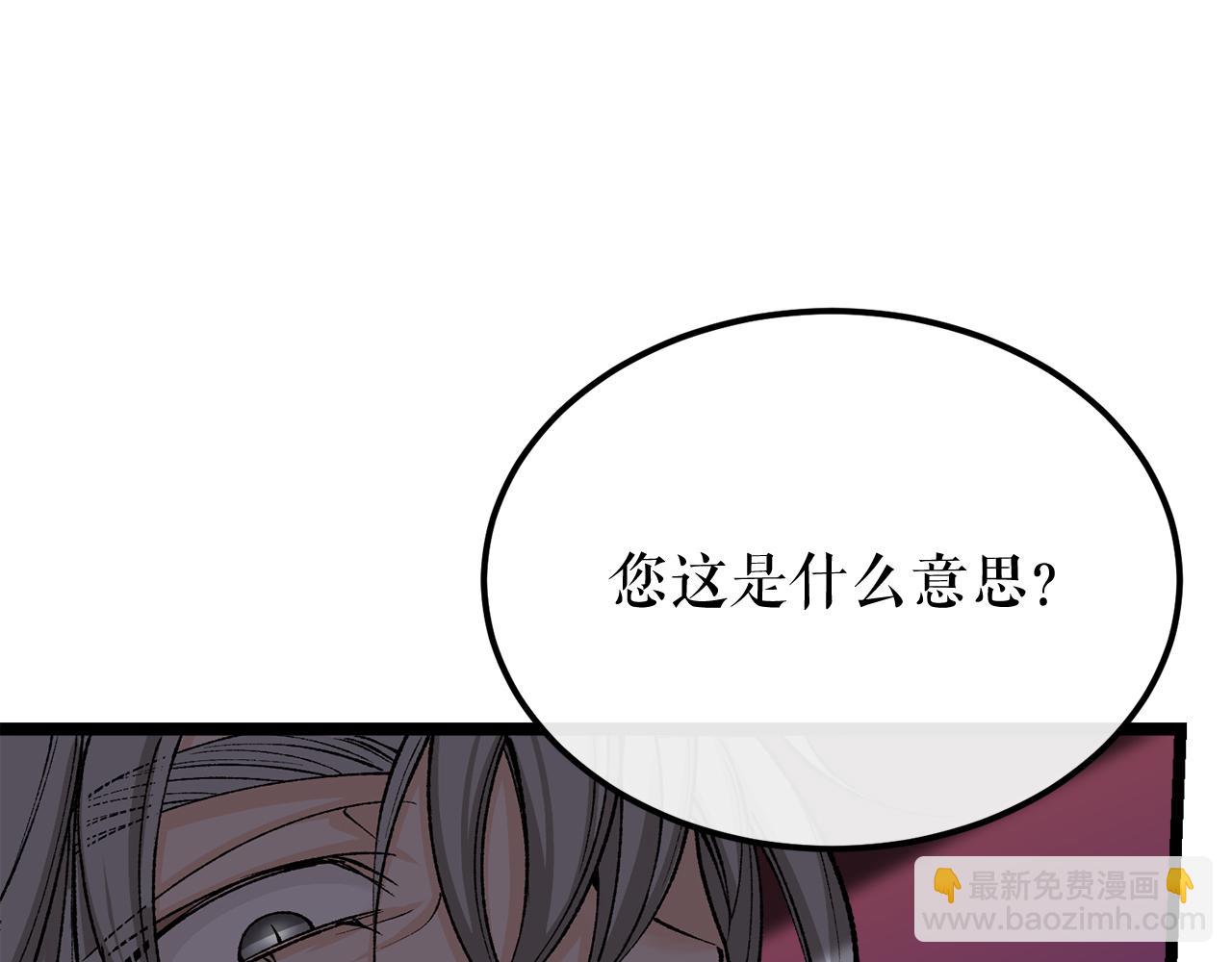 第39话 大打出手99