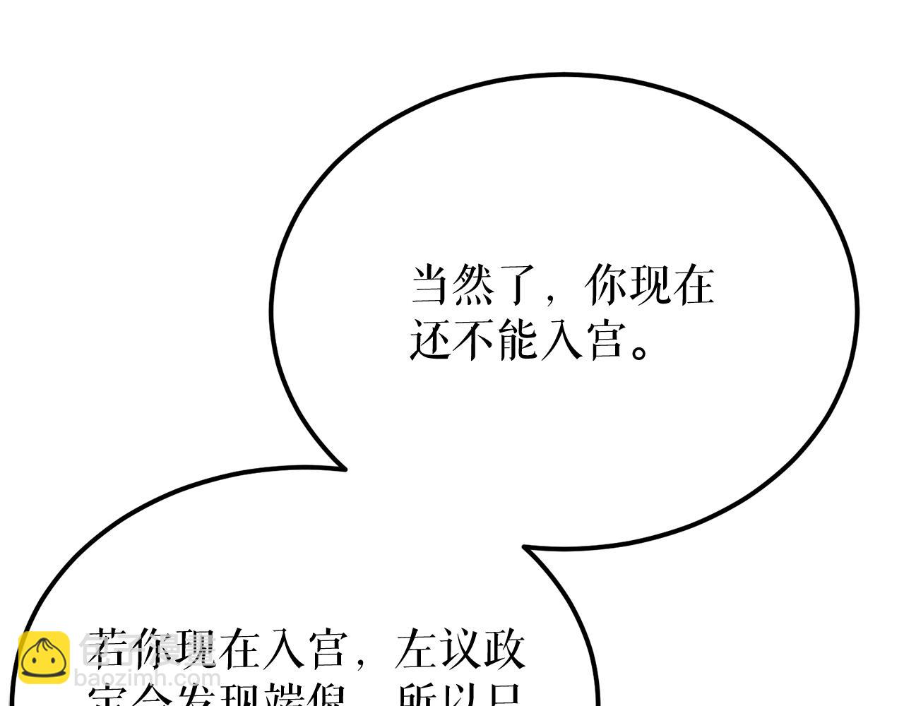 第41话 弓箭教学145