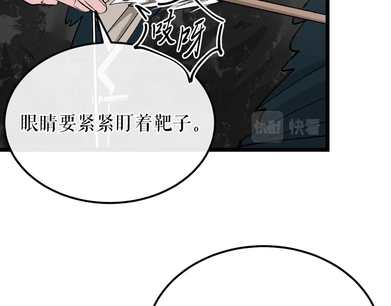 第41话 弓箭教学19
