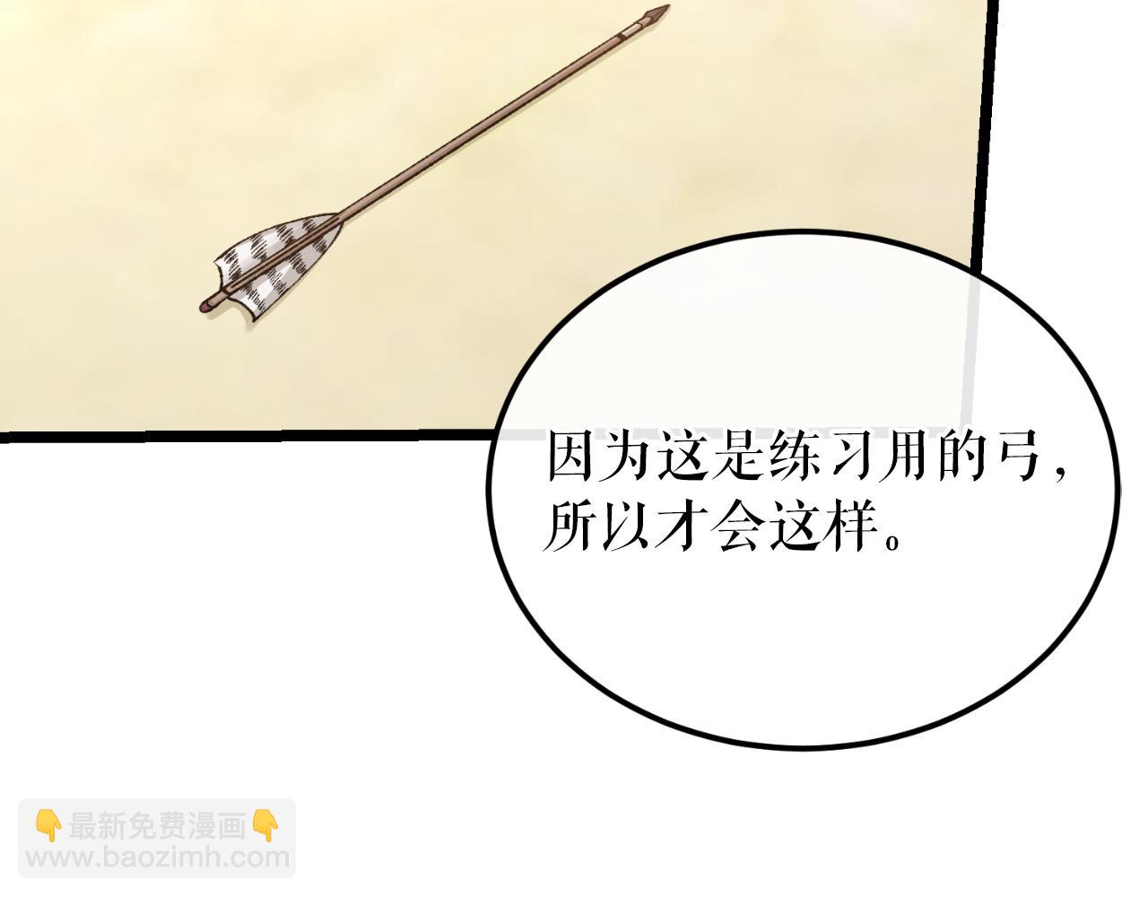 第41话 弓箭教学41