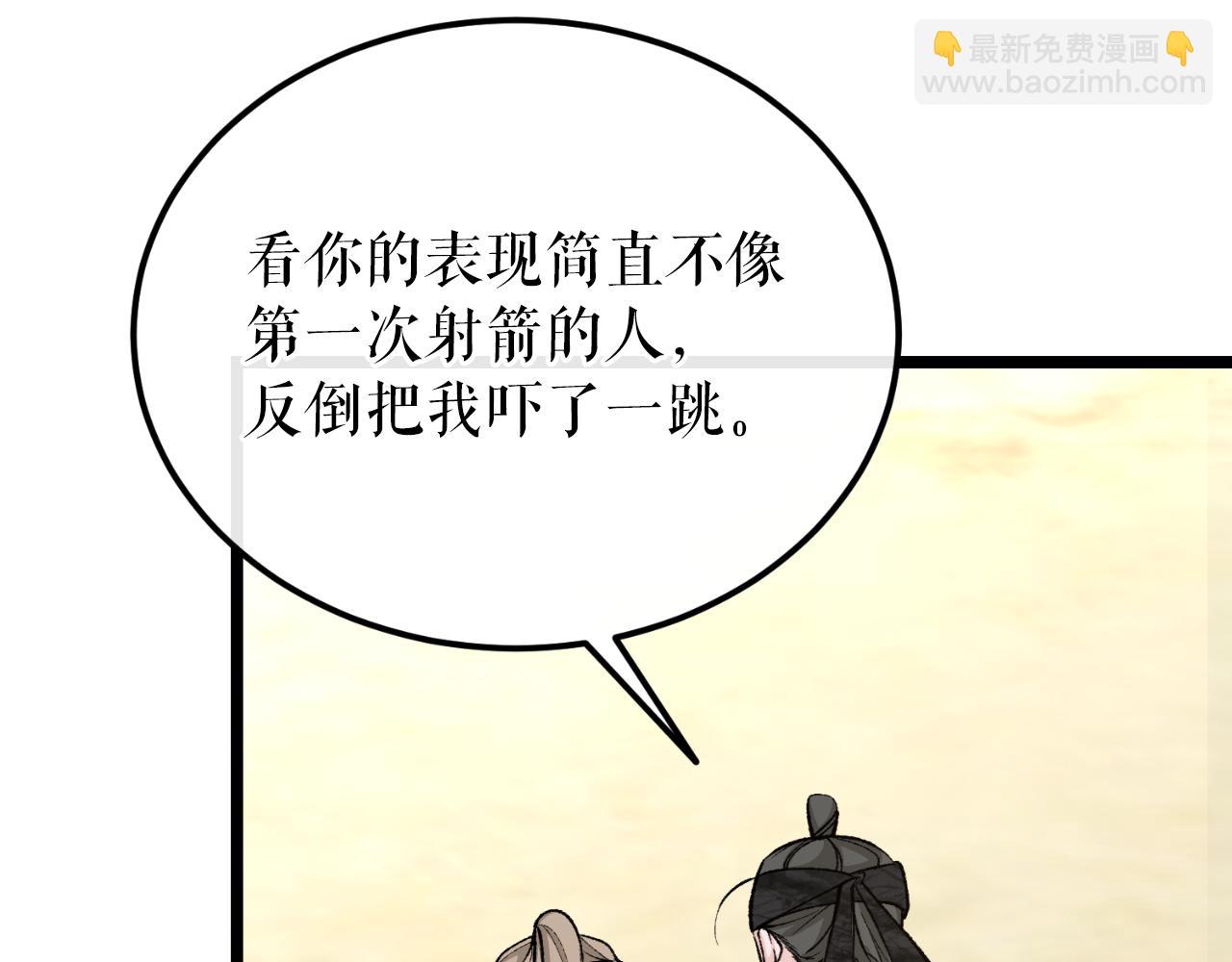 第41话 弓箭教学42