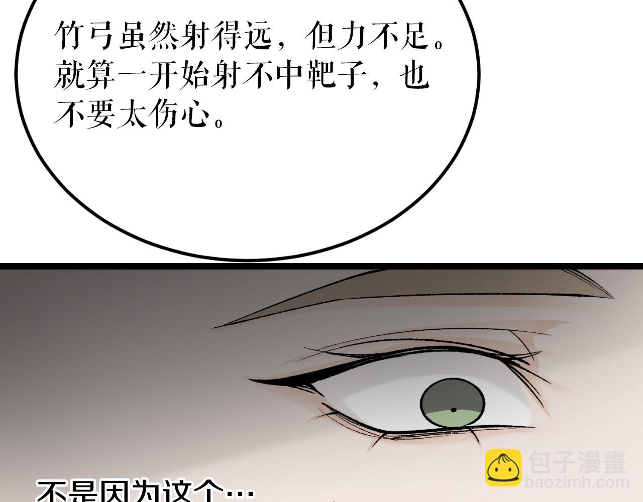 第41话 弓箭教学44