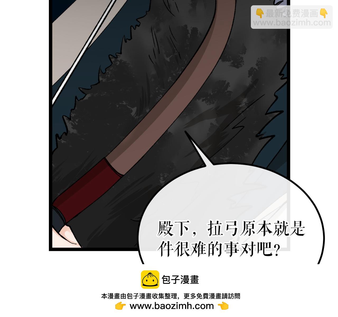 第41话 弓箭教学49